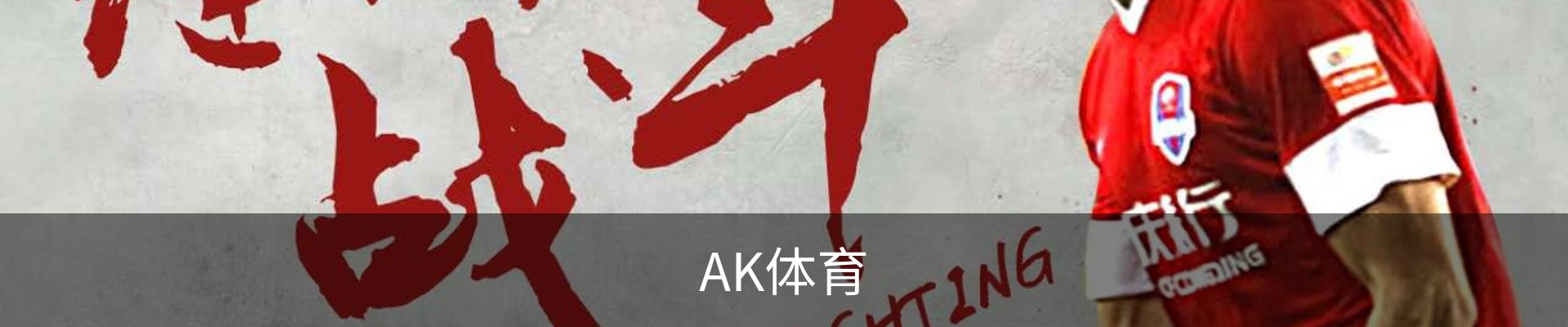 AK体育(AKTY)官方网站 - 值得信赖的体育竞技平台